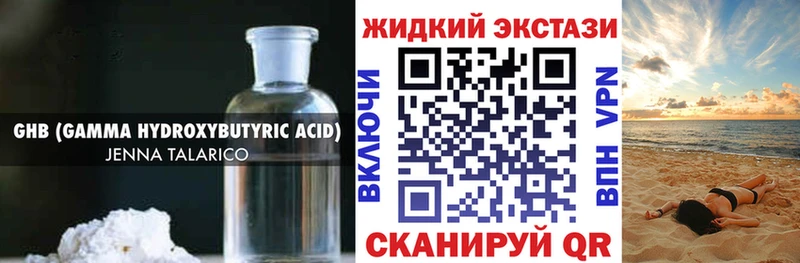 Бутират 1.4BDO Салават