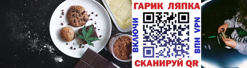 дарк нет формула  купить наркотик  Салават  Печенье с ТГК марихуана 