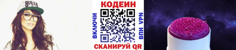 Кодеиновый сироп Lean Purple Drank  omg ССЫЛКА  Салават 