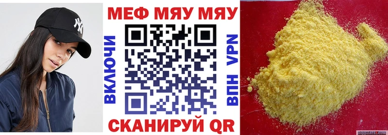 МЯУ-МЯУ кристаллы  hydra ссылки  Салават  цены наркотик 